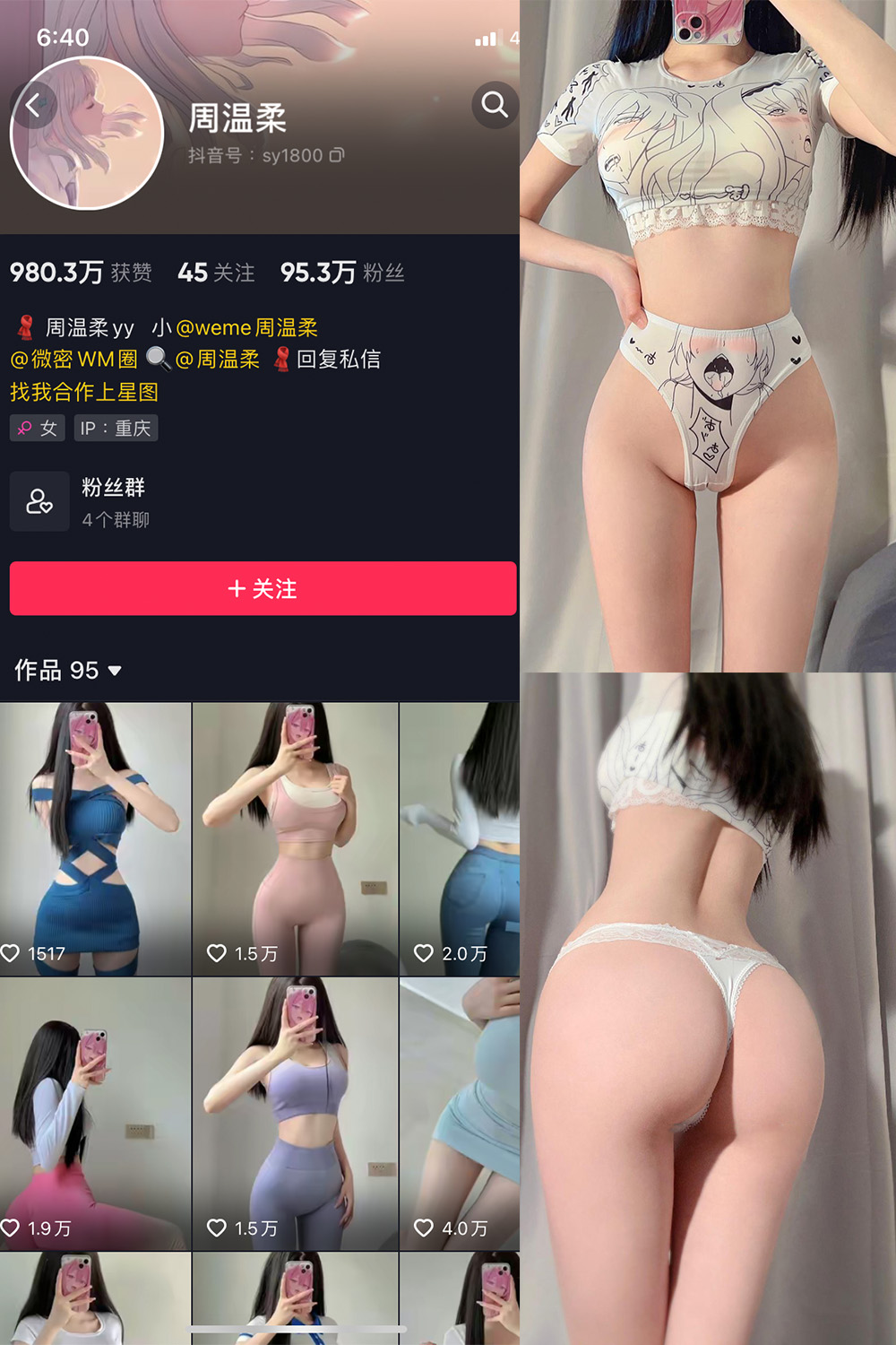 周温柔 微密圈资源网盘合集[89套][持续更新]-开眼吧